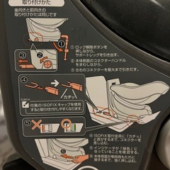 	コンビ　Combi 　ISOFIX チャイルドシート