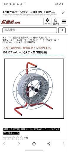 みのる工業VAリール