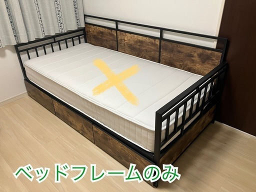ニトリ ステイン シングルベッドフレームのみ 定価30454円 販売終了品 マットレス無し