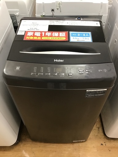 【トレファク神戸新長田 】Haierの洗濯機2023年製です！!【取りに来れる方限定】