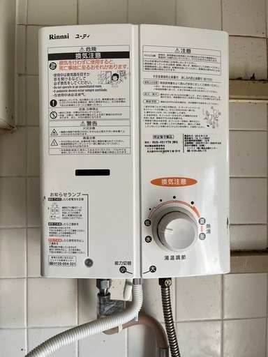 【取引中\n】瞬間湯沸かし器