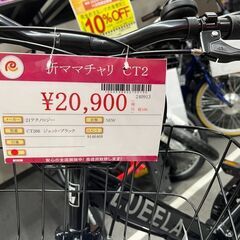 21テクノロジー　折りたたみ自転車　CT266　ジェットブラック　26インチ　新品