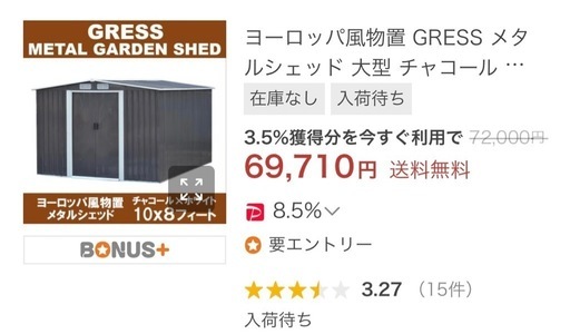 ヨーロッパ風物置 GRESS メタルシェッド 大型 チャコール