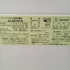 ★ジモティ割あり★ SHARP 冷蔵庫 152L 21年製 動作確認／クリーニング済み HJ4692