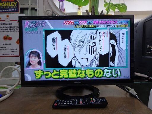 SHARP　AQUOS　２２インチ★☆ハロウィンセールスタート　10月31日まで★☆