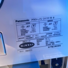 ホワイトトイレ リモコン付き