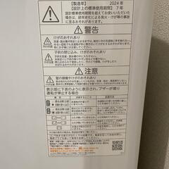 お安くしました洗濯機2024年式、冷蔵庫