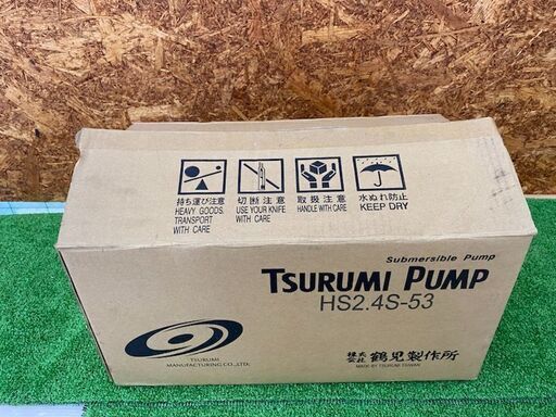 562 水中ポンプ TSURUMI PUMP ツルミポンプ HS2.4S-53 未使用長期保管品 開封品