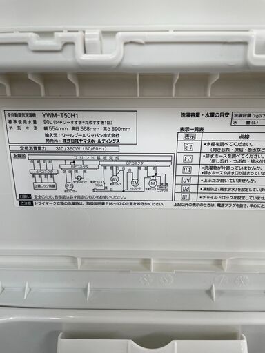 リサイクルショップどりーむ荒田店】3980 お一人暮らしに♪ ヤマダ電機
