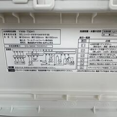 リサイクルショップどりーむ荒田店 No13480 洗濯機　ヤマダ電機　２０２０年製　５ｋｇ容量　一人暮らしにおすすめ♪