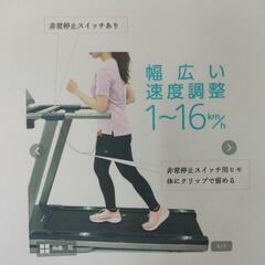 アルペン ルームランナーTR TM001-16