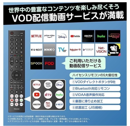 【使用期間3ヶ月超美品】ハイセンス55V型TV＋テレビ台