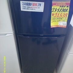 ID:60536449　冷蔵庫　130L　ハイアール　2023