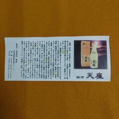 泡盛20年秘蔵酒天座720ml