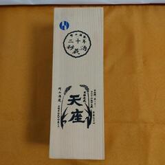 泡盛20年秘蔵酒天座720ml