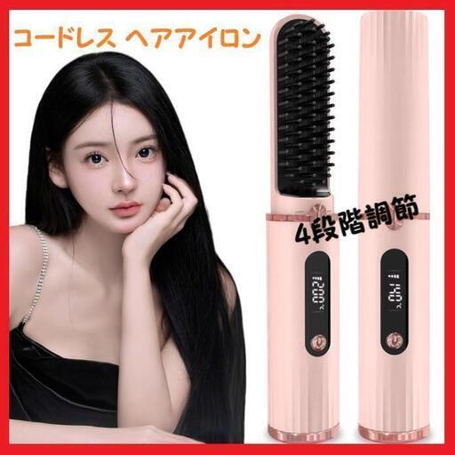 WILDWELLOブラシ式、ホットブラシ、4段温度調節、150~210℃ WILDWELLOブラシ式、ホットブラシ、4段温度調節、150~210℃