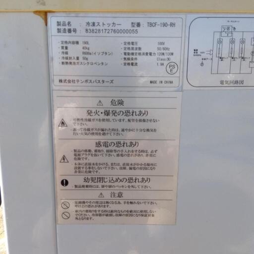 冷凍庫