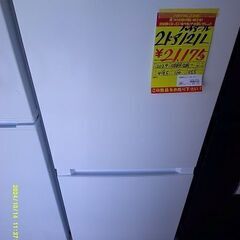 ID:60536456　冷蔵庫 121L　ハイアール　2024