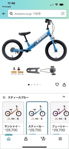 ストライダー 14x  スティールブルー 日本正規品、ペダル、スタンド、ヘルメット、カバーつき