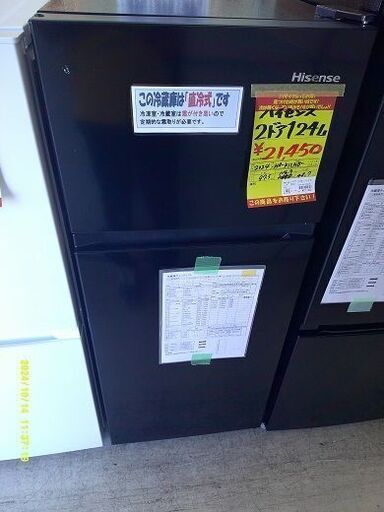 ID:10019398　冷蔵庫　124L　ハイセンス　2024