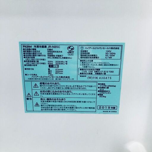 ID:rg219585 ハイアール Haier 冷蔵庫 一人暮らし 中古 2019年製 2ドア 85L ホワイト 直冷式 右開き JR-N85C  【リユース品：状態C】【送料無料】【設置費用無料】