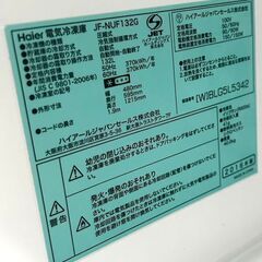 Haier/ハイアール 電気冷凍庫 JF-NUF132G 2016年製 前開き式 引出し4段 札幌 東区 店頭引取歓迎