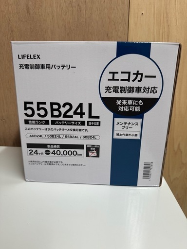 カーバッテリー車バッテリー (aa) 門真南のメンテナンス用品の中古あげます・譲ります｜ジモティーで不用品の処分