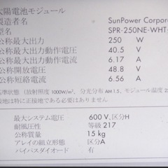 ソーラーパネル24V 250W 2枚　コントローラー　デジタル計　ケーブル　バッテリーなど