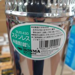 ★ジモティー割引有★ ホンマ製作所 ステンレスストーブ コンロセット 薪ストーブ アウトドア 中古品 