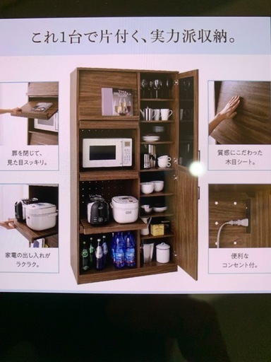 再値下げ　美品　オシャレな食器棚　2022年購入 引取限定