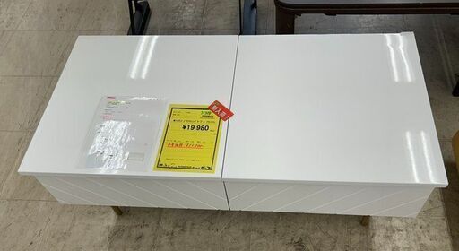 J5318　Francfranc フランフラン ソティール リフティングテーブル 2 ホワイト (W1000) クリーニング済　【リユースのサカイ柏店】