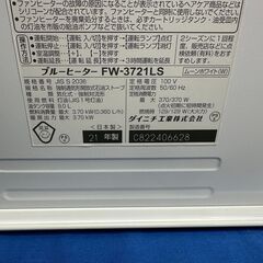 【動作保証あり】DAINICHI ダイニチ 2021年 FW-3721LS ～10畳用 石油ファンヒーター【管理KRK1000】