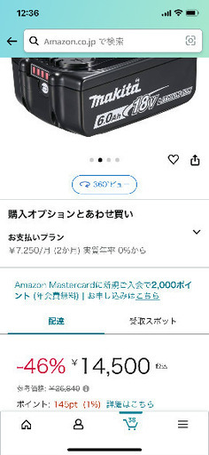 Makita バックバッテリー4個があります。