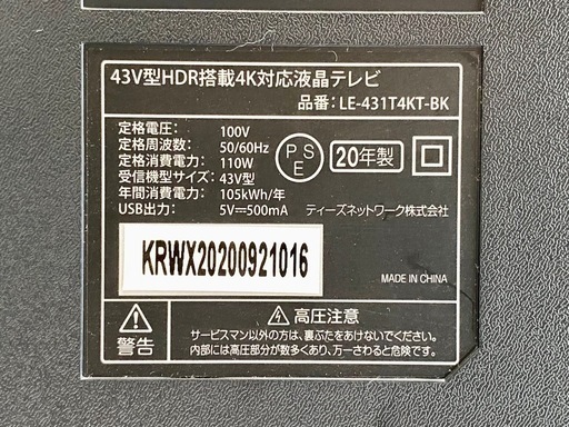 B075【4K対応】43インチ液晶テレビ ティーズネットワーク LE-431T4KT