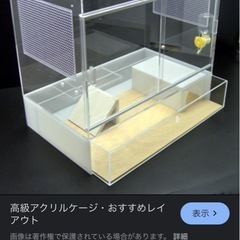 小動物用アクリルケージ