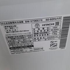 日立　全自動洗濯機　ビートウォッシュ　2020年　7㎏　BW-V70EE7