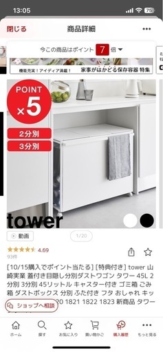 tower 蓋付き3分別ダストワゴン　山崎実業45Lゴミ箱