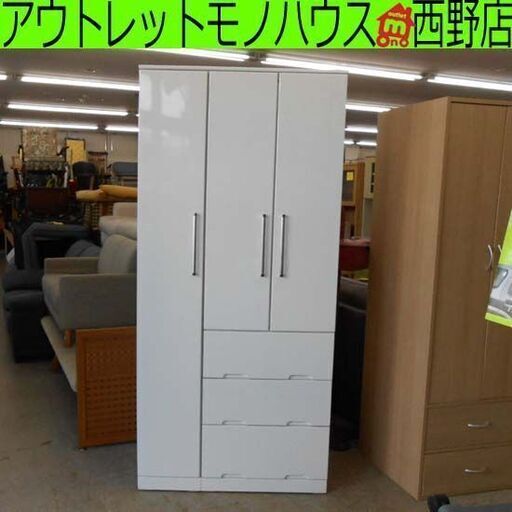 ワードローブ ① 幅88.7cm ホワイト タンス 衣類収納 大容量 白 エナメル 鏡面 札幌 西野店