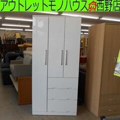 ワードローブ ① 幅88.7cm ホワイト タンス 衣類収納 大容量 白