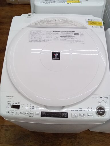 ☆ジモティ割あり☆ SHARP 洗濯乾燥機 8㎏/4.5㎏ 22年製 動作確認 