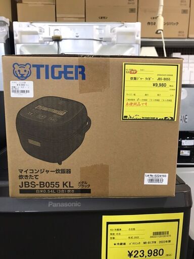 炊飯ジャー　炊飯器　タイガー　TIGER　JBS-B055　新品　未使用　ジャングルジャングル貝塚店　貝塚市　二色浜
