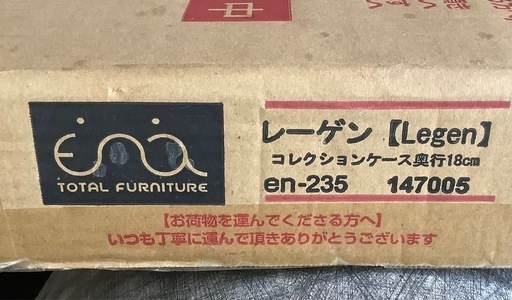 《未開封》【幅46cm×奥行18cm】Legen コレクションケース　　リサイクルショップ宮崎屋　佐土原店　24.10.14F