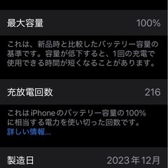 iPhone15Pro 256GB ブラックチタニウム