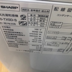 ★値下げしました★K143★SHARP製★2020年製5.5㌔/3.5㌔洗濯乾燥機★6ヶ月保証付き★近隣配送・設置可能