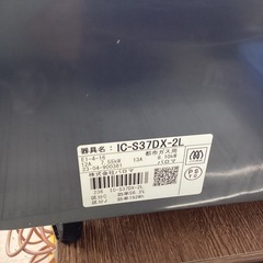 美原店 都市ガス用 ガステーブル  Paloma IC-S37DX-2L 2023年製 左強火 幅56cm ブラウン系 パロマ ガスコンロ ガス台