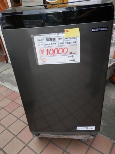 432\u003e  IRIS OHYAMA 　アイリスオーヤマ　洗濯機　IAW-T605BL  2023年製　6.0kg