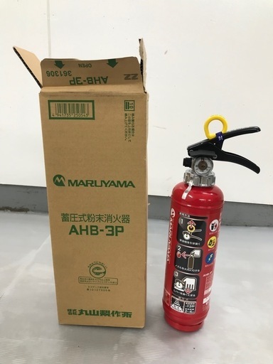 消化器　新品　引き取り限定
