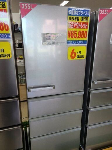 J7843 ★6ヶ月保証付★　★新古アウトレット品！★AQUA　アクア　４ドア冷蔵庫　AQR-36P　シルバー　2024年製 クリーニング済み