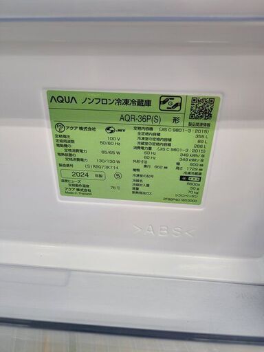 福岡市限定】冷蔵庫 アクア 2024年 135L【安心の3ヶ月保証 2024年