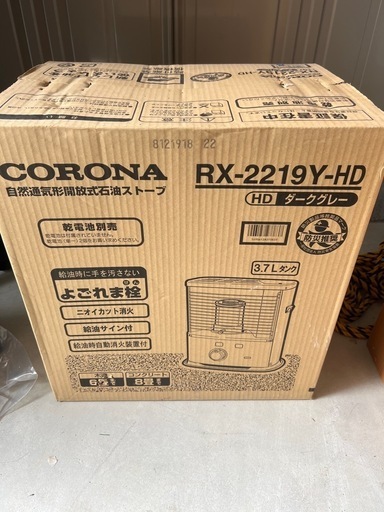 コロナ　石油ストーブ　新品未開封！